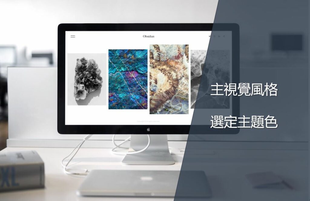 Landing Page 的基本視覺設計攻略