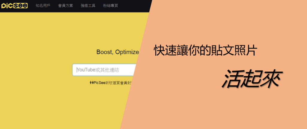 粉絲專頁點圖連結教學